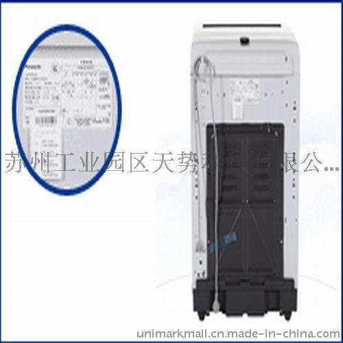 電器標(biāo)簽|松下洗衣機(jī)電器標(biāo)簽|蘇州天勢(shì)科技|標(biāo)簽印刷廠(chǎng)家！